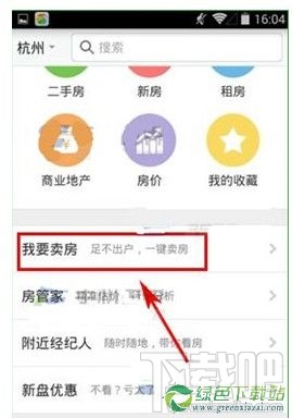 安居客怎么發布租房信息 安居客發布房源方法