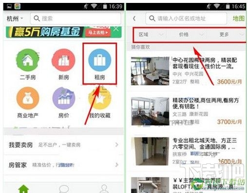 安居客怎么看租房信息 安居客查看租房信息方法