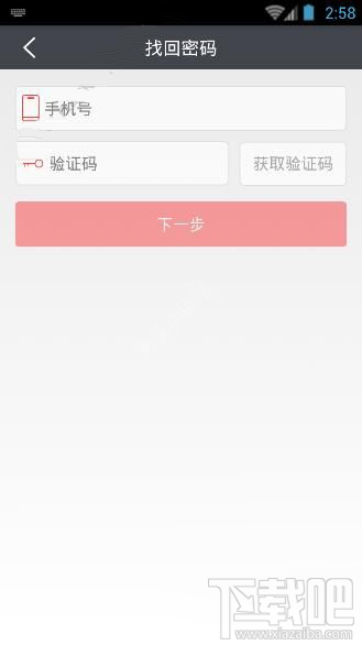 愛農幫忘記密碼了怎么辦？愛農幫找回密碼教程