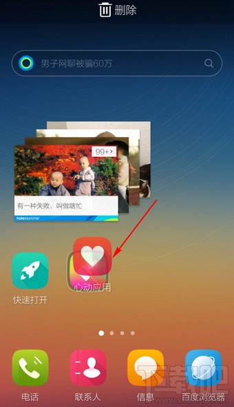 Hola桌面怎么新建文件夾