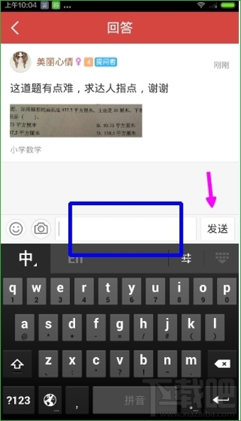 我要當學霸怎么答題 我要當學霸怎么幫人解答問題