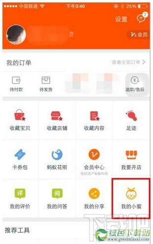 阿里小蜜是什么?阿里小蜜功能在哪?