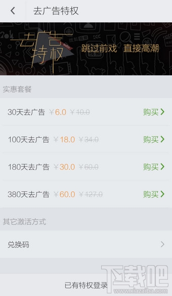 手機搜狐視頻怎么去廣告