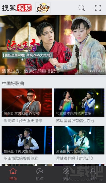 手機搜狐視頻怎么離線緩存