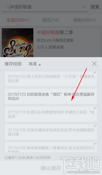 手機搜狐視頻怎么離線緩存