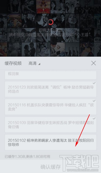 手機搜狐視頻怎么離線緩存