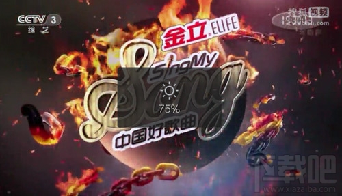 手機(jī)搜狐視頻怎么調(diào)亮度