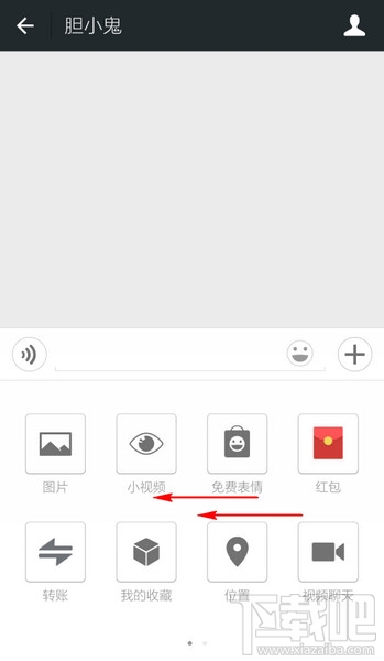 微信怎么打免費(fèi)電話(huà)
