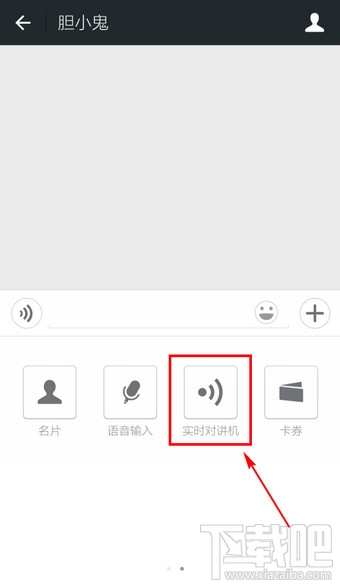 微信怎么打免費(fèi)電話(huà)