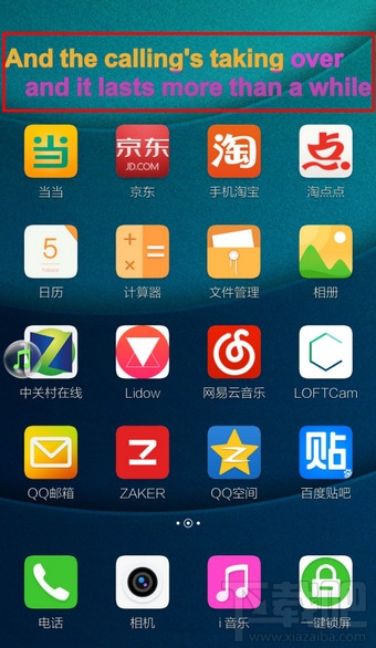 手機多米音樂桌面歌詞怎么設置
