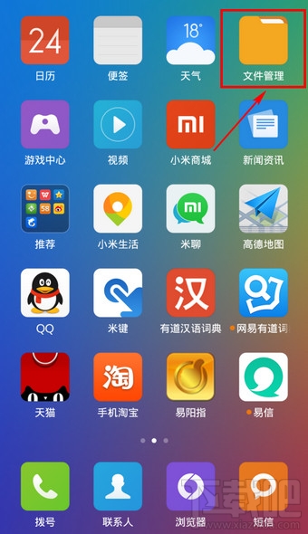 手機蝦米音樂下載的歌曲文件在哪里