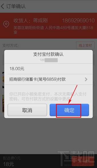 淘點點怎么用 淘點點怎么訂餐叫外賣