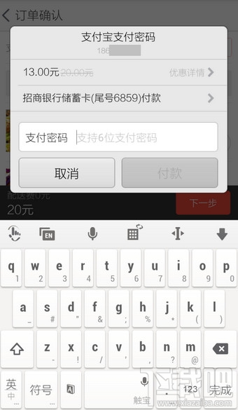 淘點點怎么用 淘點點怎么訂餐叫外賣