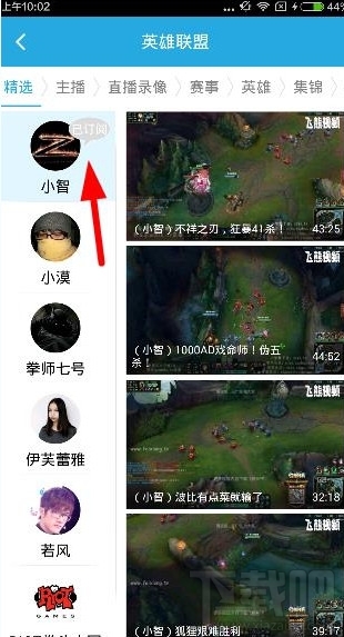 飛熊視頻怎么訂閱主播？飛熊視頻關注主播