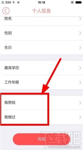 店長直聘怎么找工作？