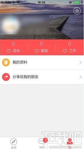 店長直聘怎么找工作？