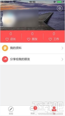 店長直聘怎么用?店長直聘使用方法