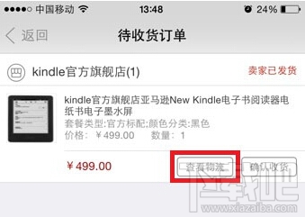 亞馬遜怎么查物流 亞馬遜物流查詢教程