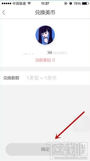 咪嘻TV美幣提現(xiàn)值多少錢？