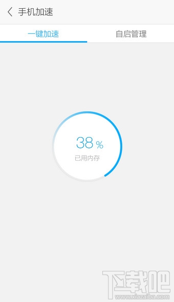 應(yīng)用寶怎么清除手機內(nèi)存
