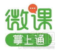 微課掌上通怎么用?微課掌上通使用方法