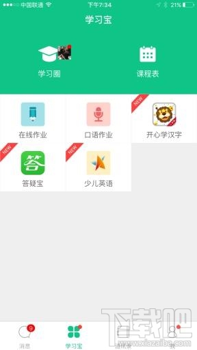 微課掌上通怎么注冊？微課掌上通注冊方法