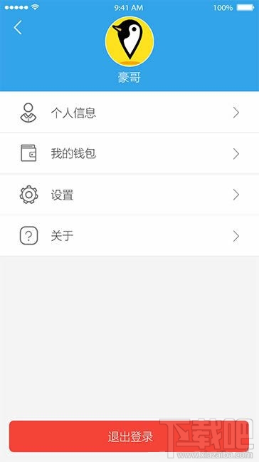 企鵝匯圖怎么提現？企鵝匯圖提現方法