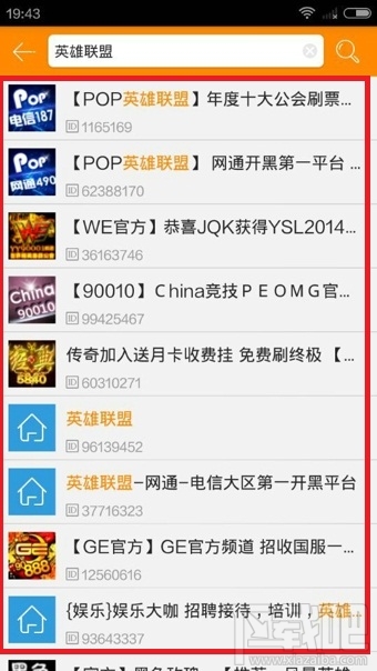 手機(jī)YY直播怎么進(jìn)頻道