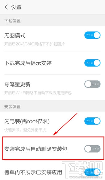 手機應用寶下載文件路徑是什么