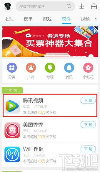 手機應用寶下載文件路徑是什么