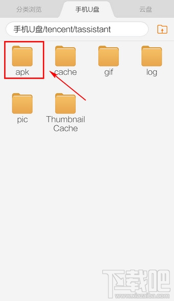 手機應用寶下載文件路徑是什么