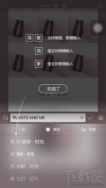 簡拼怎么在照片上添加文字 簡拼在照片上加文字的方法