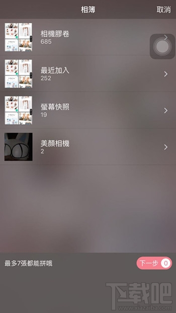 簡拼怎么在照片上添加文字 簡拼在照片上加文字的方法