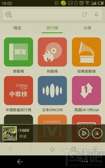 360好搜怎么聽歌 好搜音樂功能怎么用