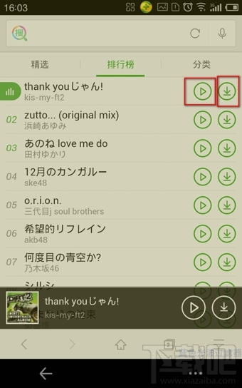 360好搜怎么聽歌 好搜音樂功能怎么用