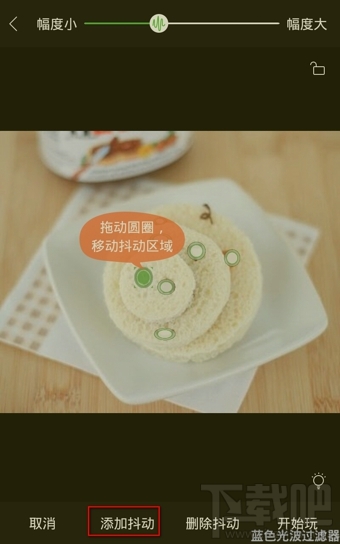 360好搜搖一搖怎么將靜態圖變為動態圖