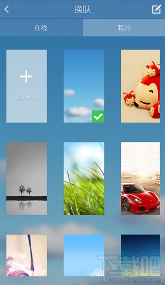 酷我音樂手機版怎么換皮膚