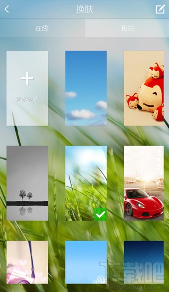 酷我音樂手機版怎么換皮膚