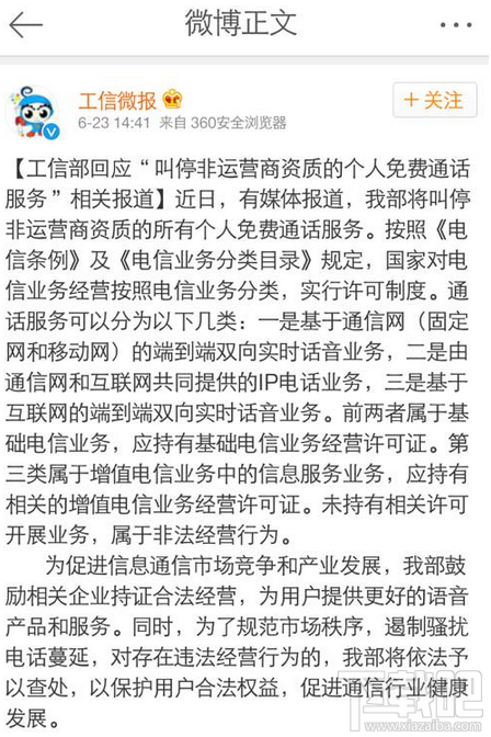 釘釘免費電話不能用了 釘釘不能打電話了是怎么回事