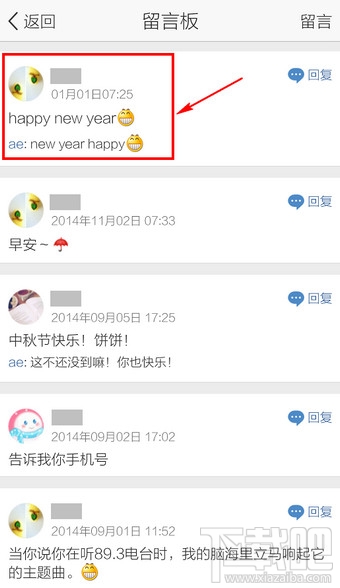 手機QQ空間怎么刪除空間留言