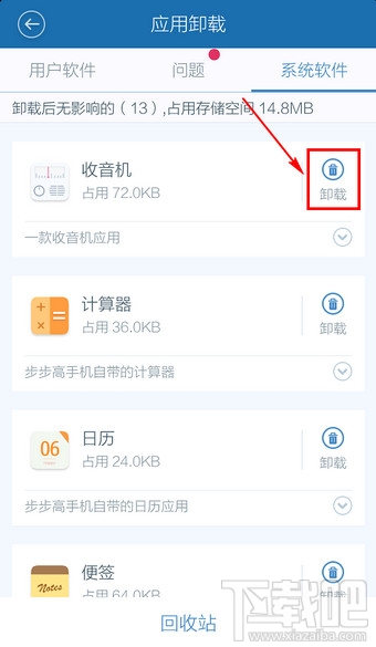 百度手機衛士怎么開啟超強模式