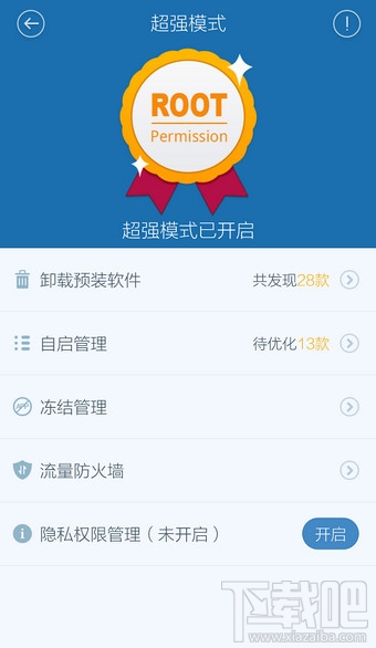 百度手機(jī)衛(wèi)士怎么ROOT