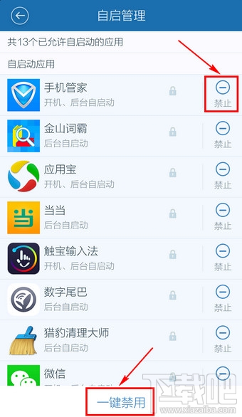 百度手機(jī)衛(wèi)士怎么ROOT
