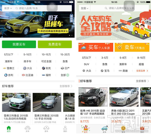 瓜子二手車和人人車哪個好？瓜子二手車和人人車有什么不同？