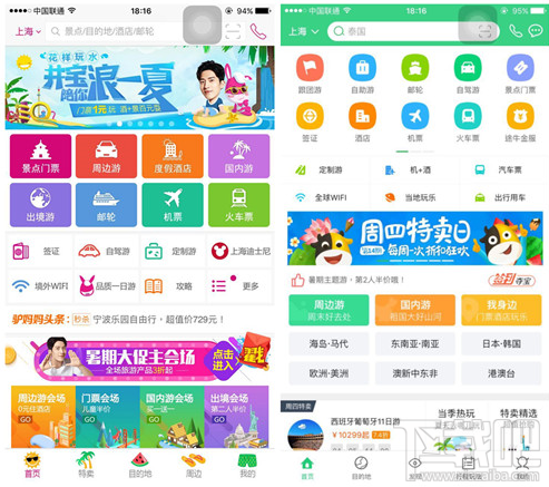 驢媽媽和途牛哪個好？驢媽媽旅游與途牛的有什么不同？