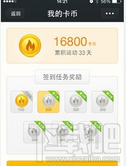 咕咚卡幣獲得方法？咕咚卡幣怎么獲得？