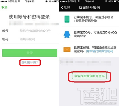 微信壞了怎么修復(fù) 微信登不上去怎么辦