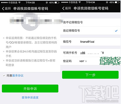 微信壞了怎么修復(fù) 微信登不上去怎么辦