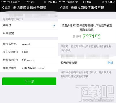 微信壞了怎么修復(fù) 微信登不上去怎么辦