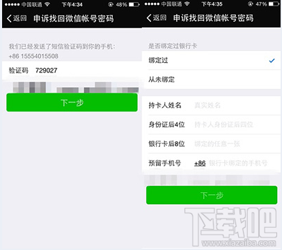 微信壞了怎么修復(fù) 微信登不上去怎么辦